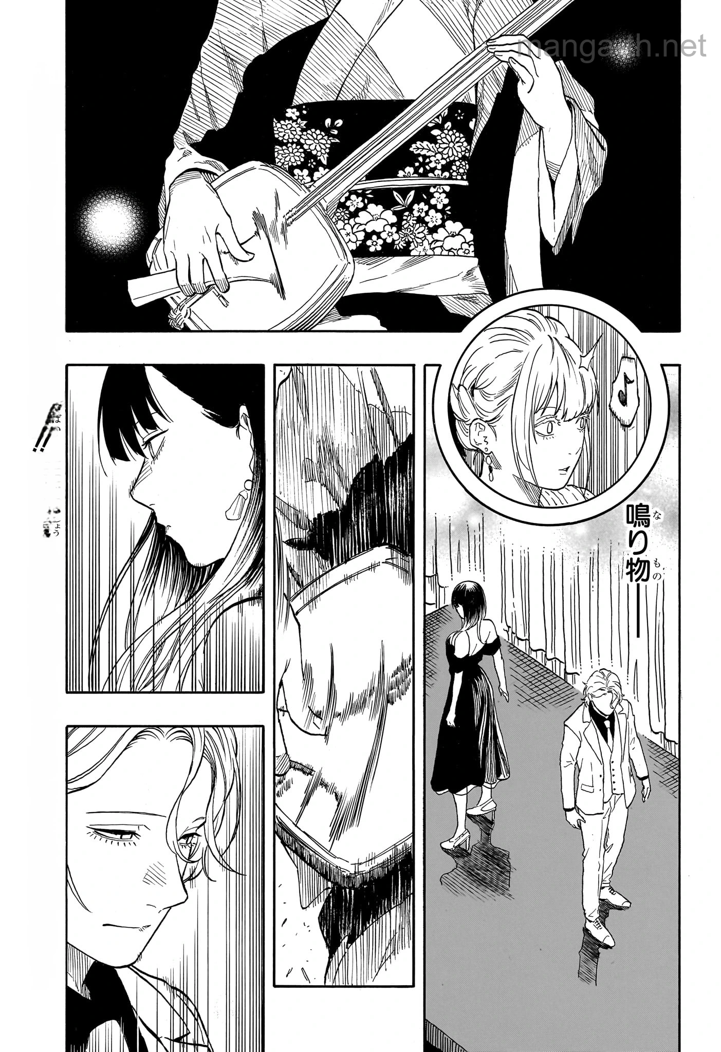 Akane-Banashi หน้า 3