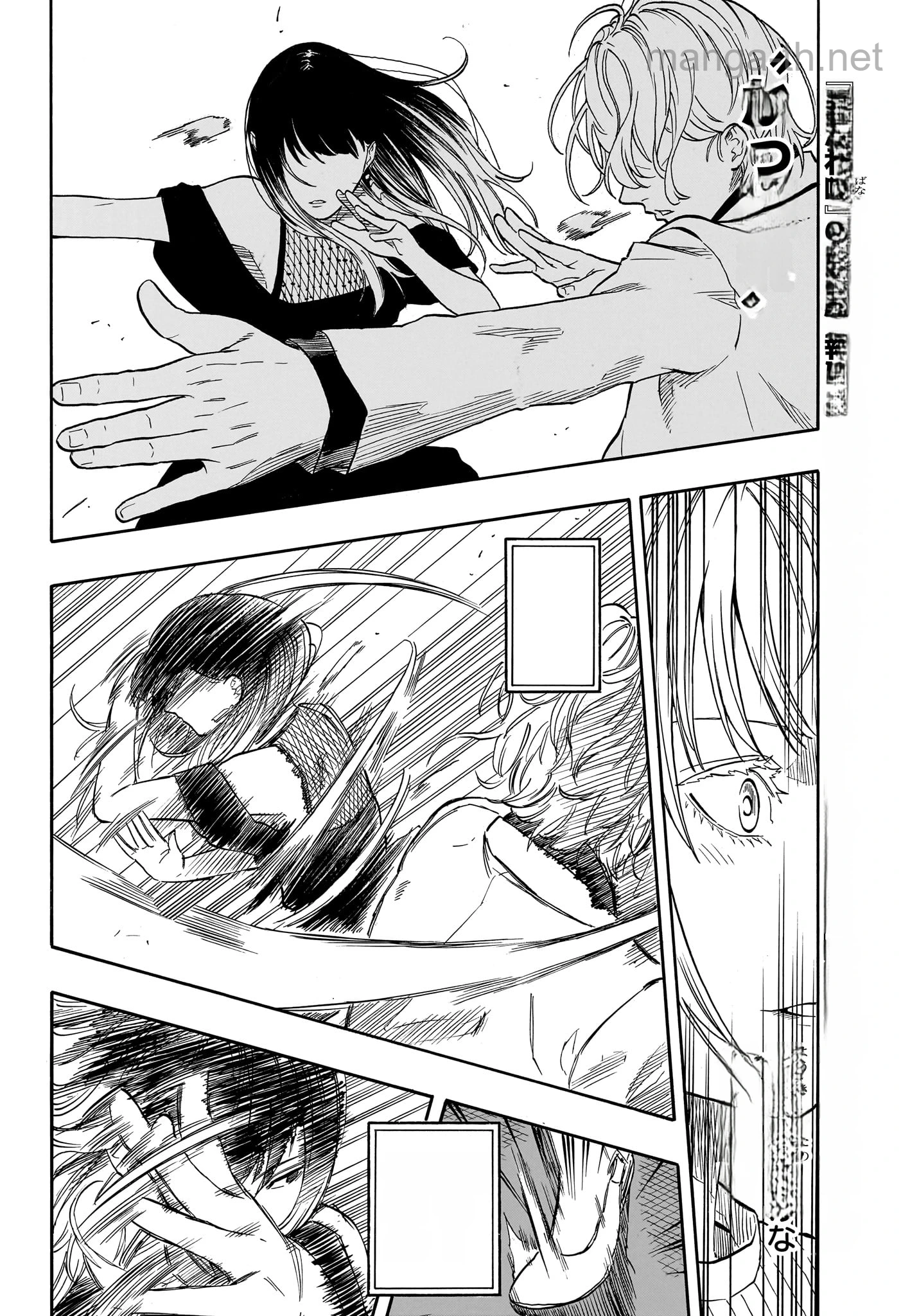 Akane-Banashi หน้า 6