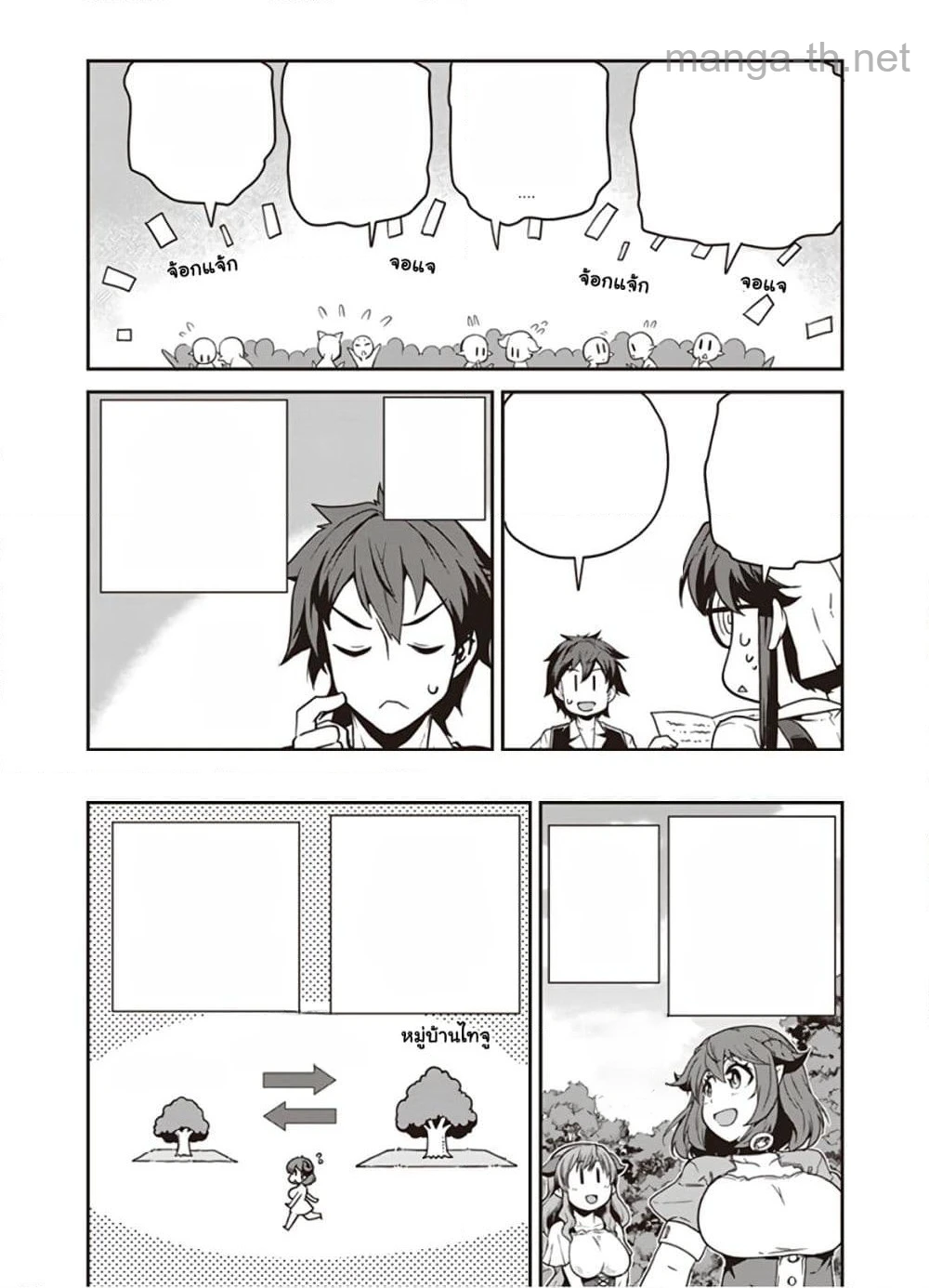 Isekai Nonbiri Nouka หน้า 4
