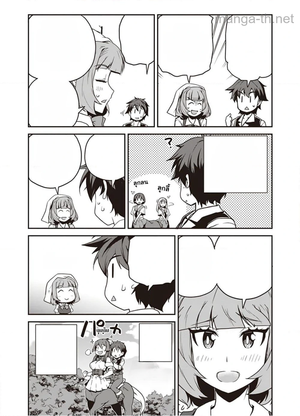 Isekai Nonbiri Nouka หน้า 6