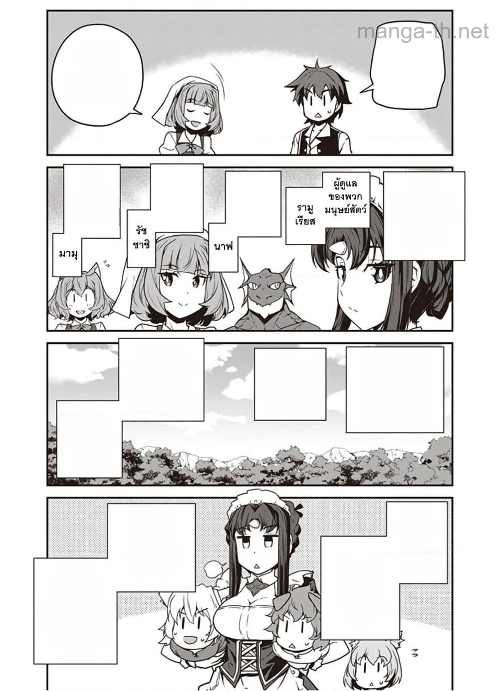 Isekai Nonbiri Nouka หน้า 7