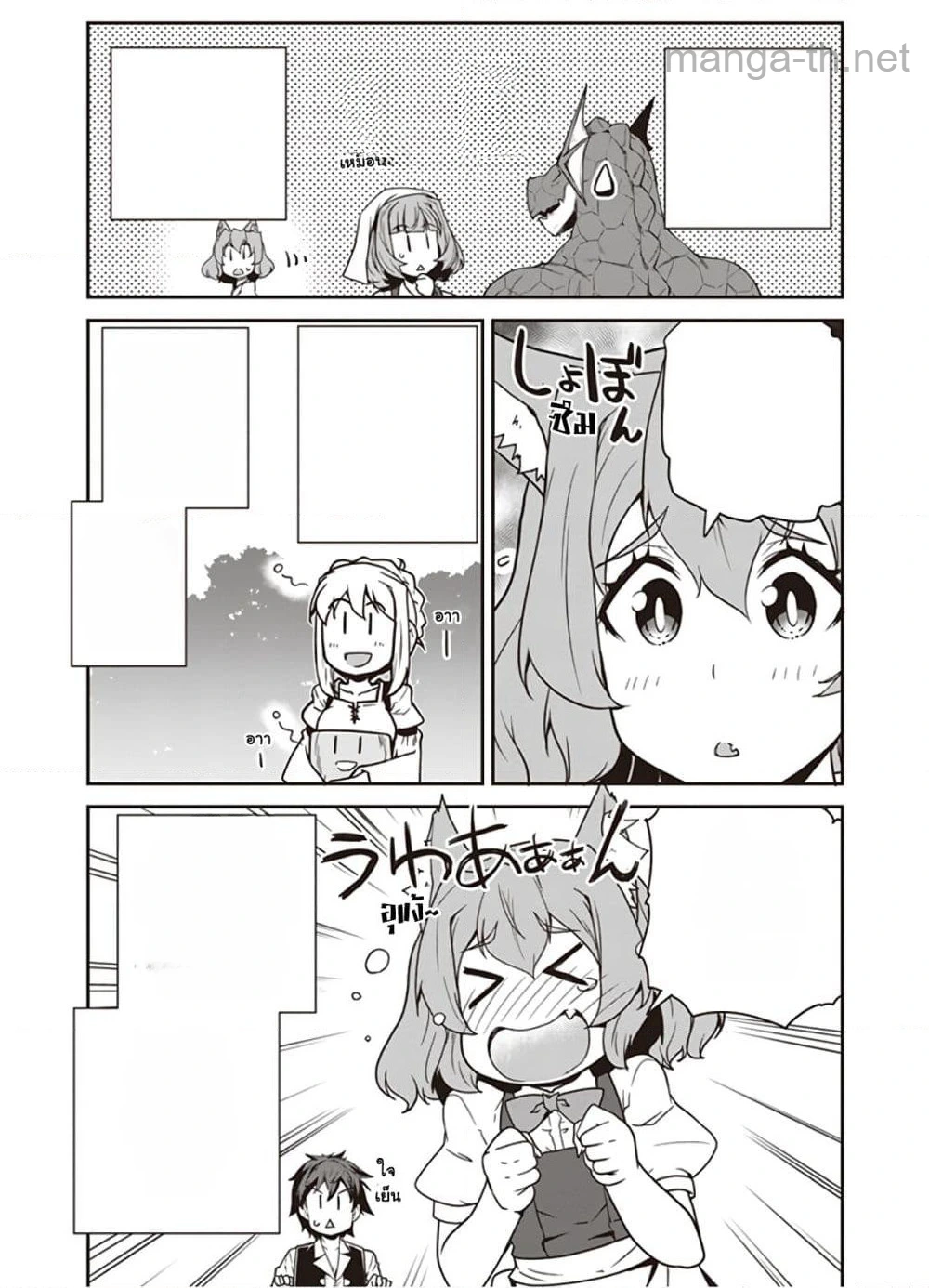 Isekai Nonbiri Nouka หน้า 8