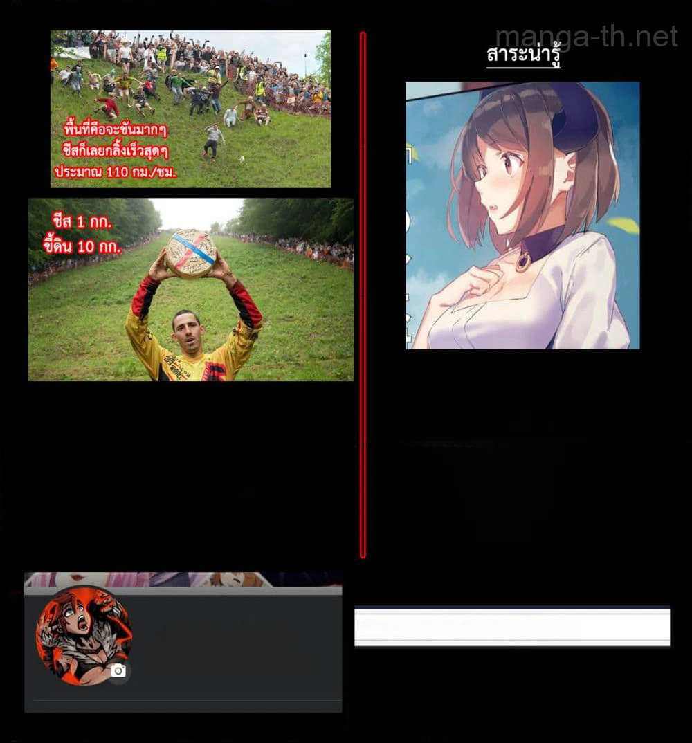 Isekai Nonbiri Nouka หน้า 9