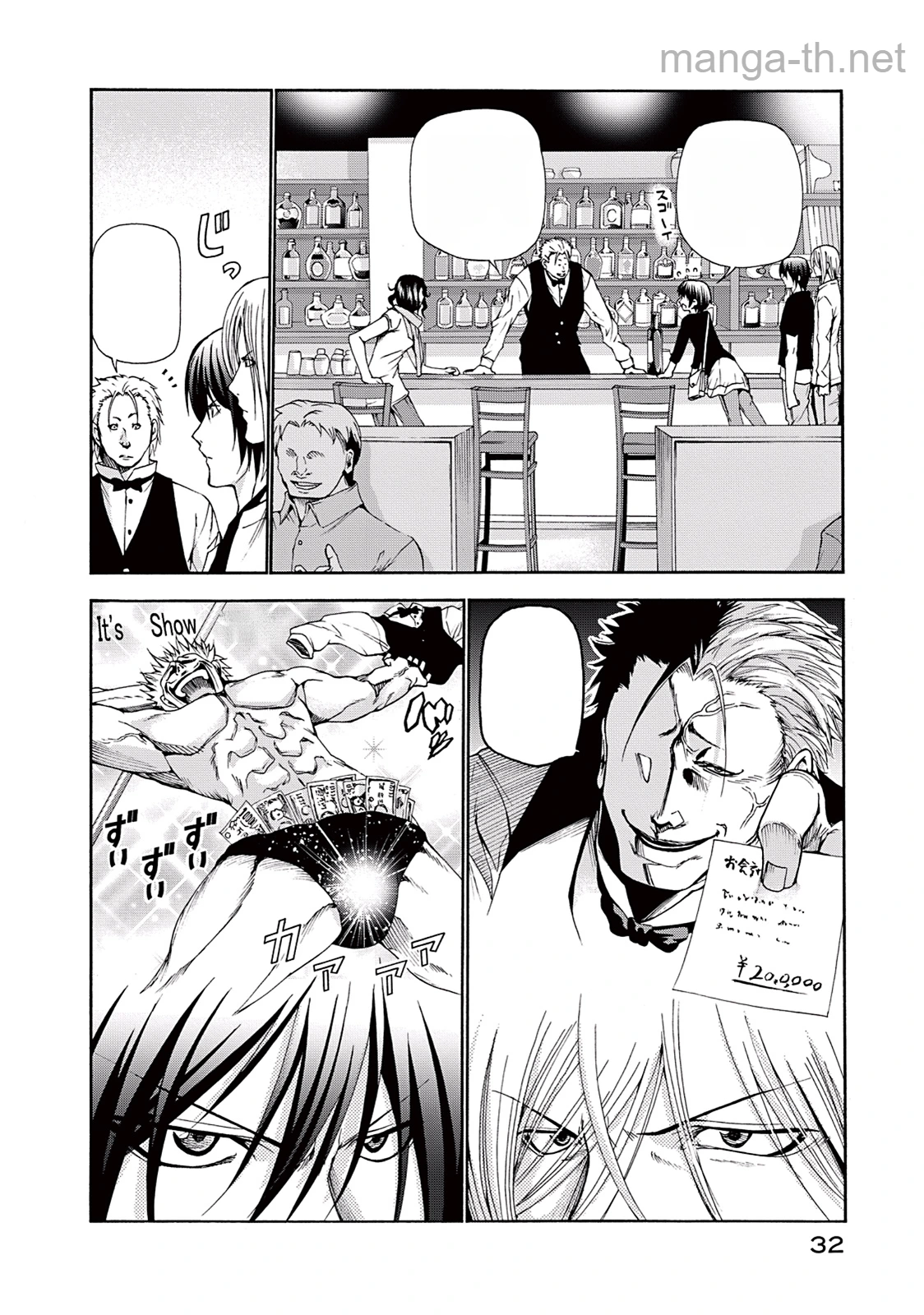 Grand Blue หน้า 6