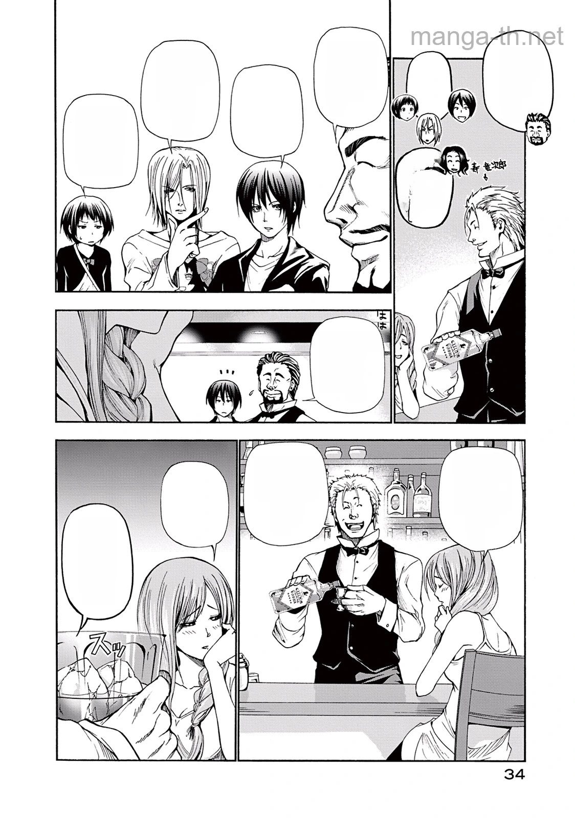 Grand Blue หน้า 8