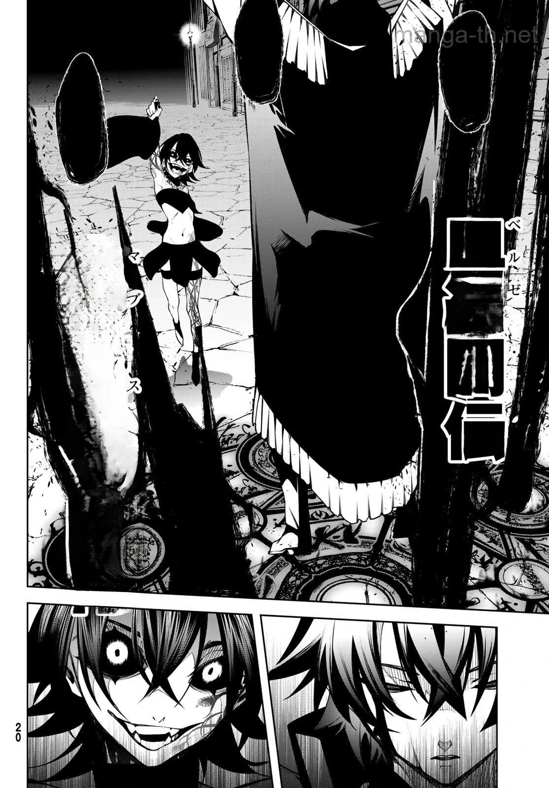 Tsue to Tsurugi no Wistoria หน้า 8