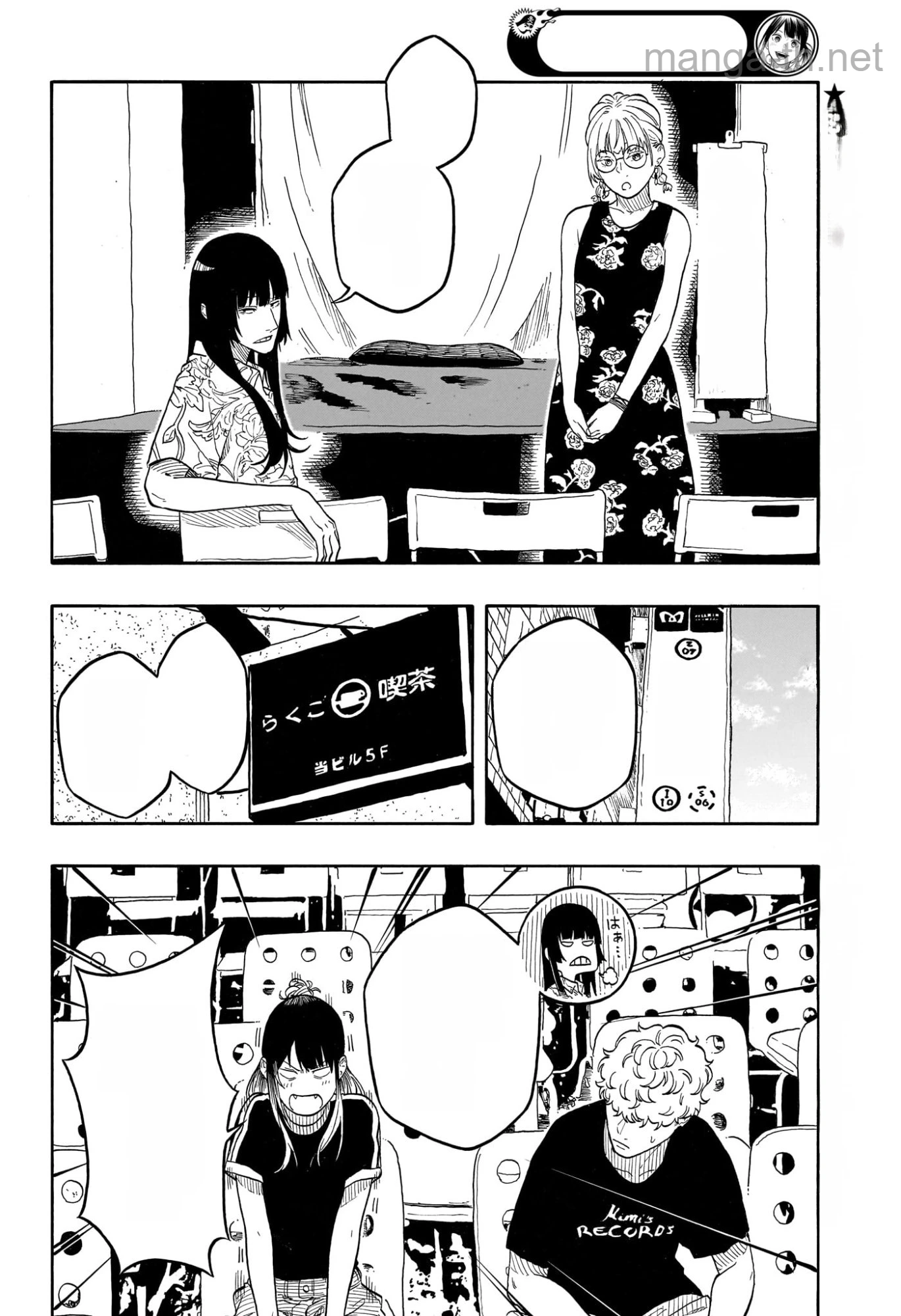 Akane-Banashi หน้า 4