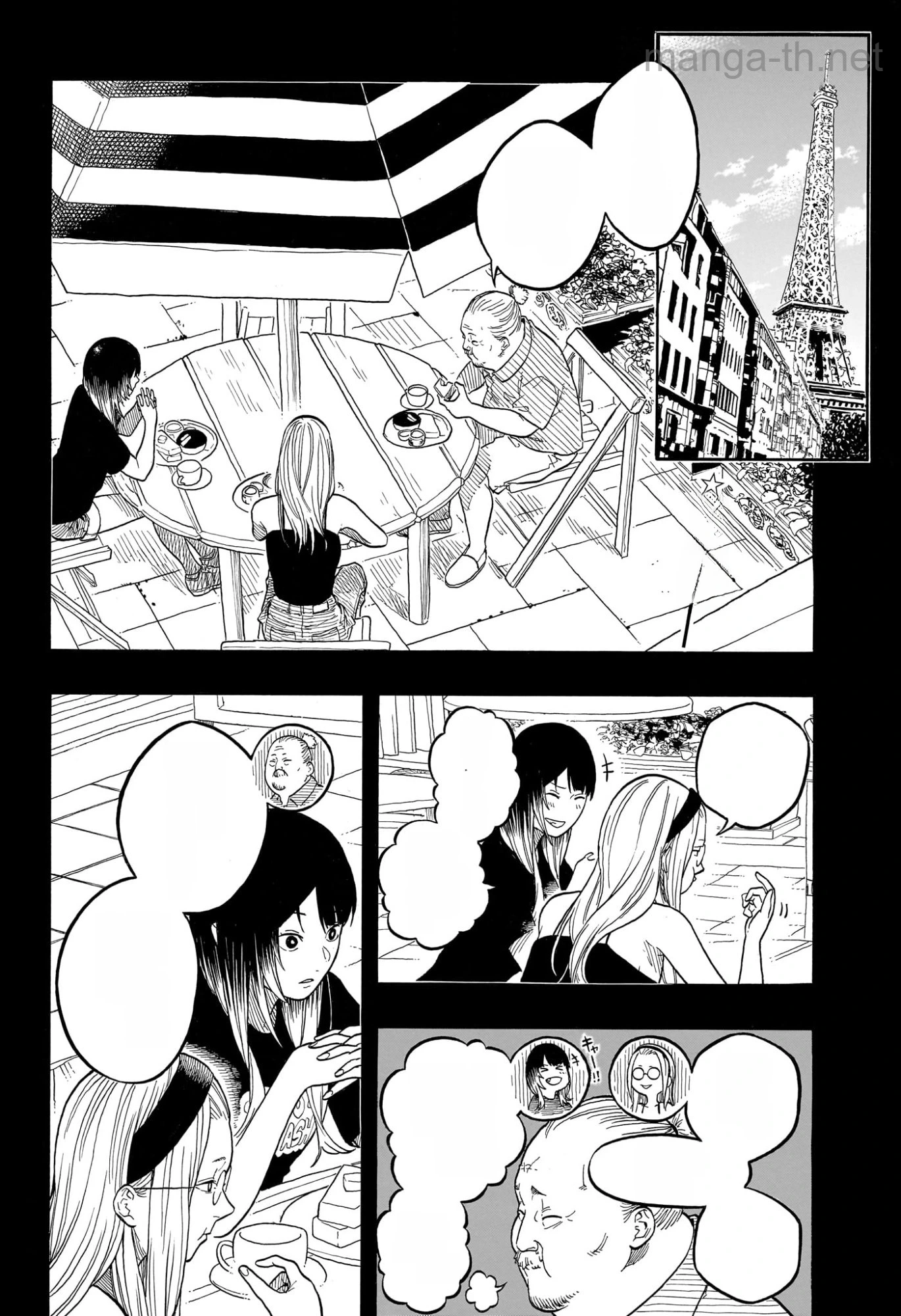 Akane-Banashi หน้า 2