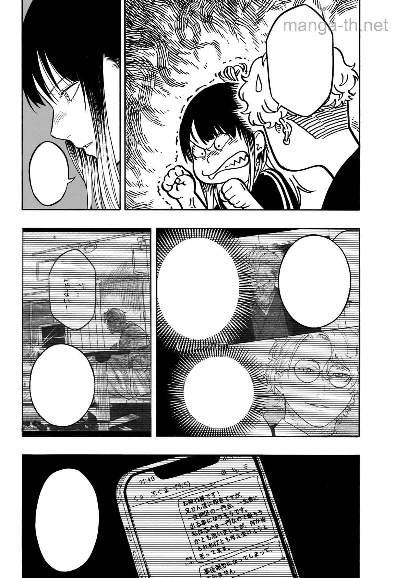 Akane-Banashi หน้า 6