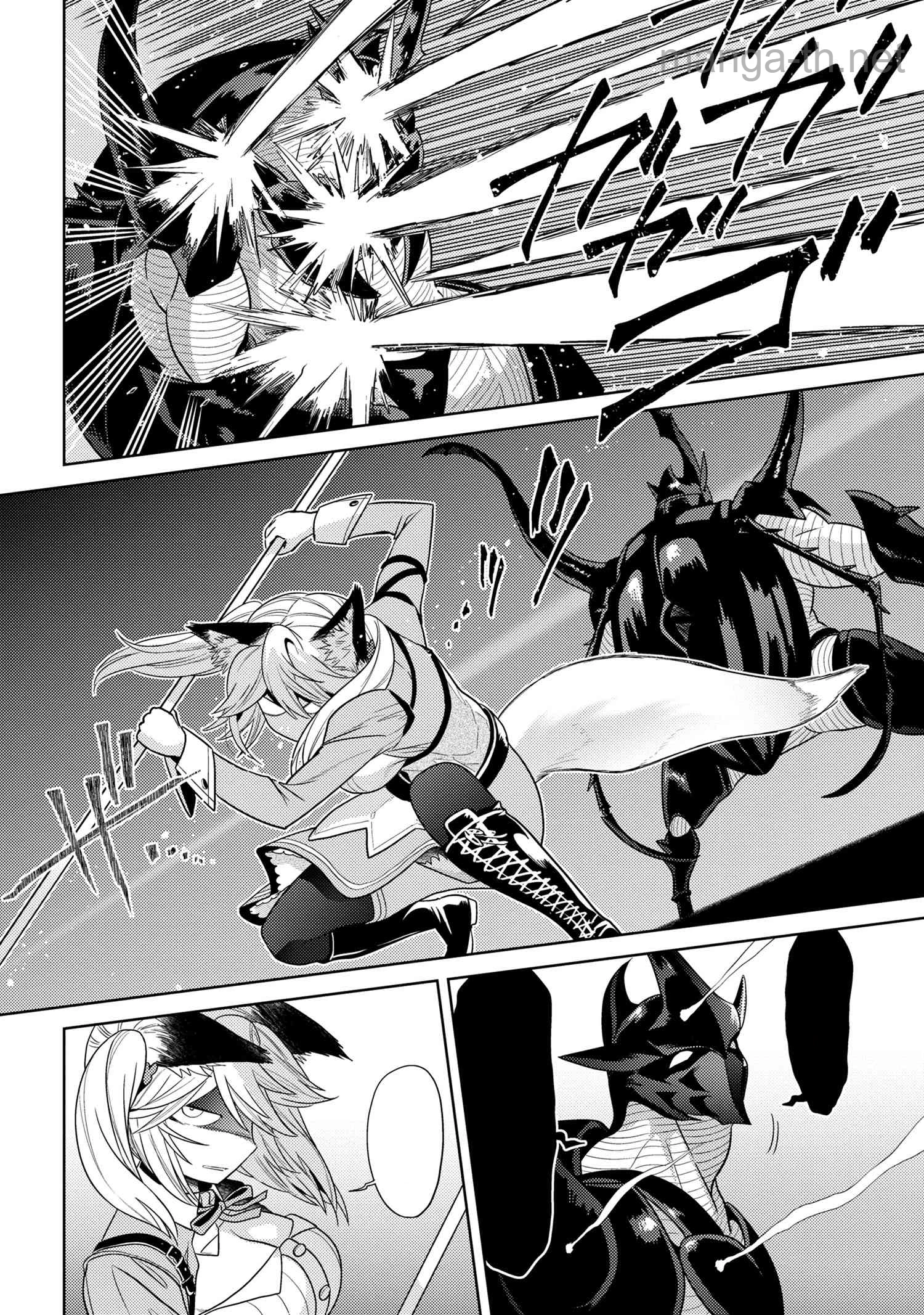 Sekai Saikou no Ansatsusha, Isekai Kizoku ni Tensei Suru หน้า 2
