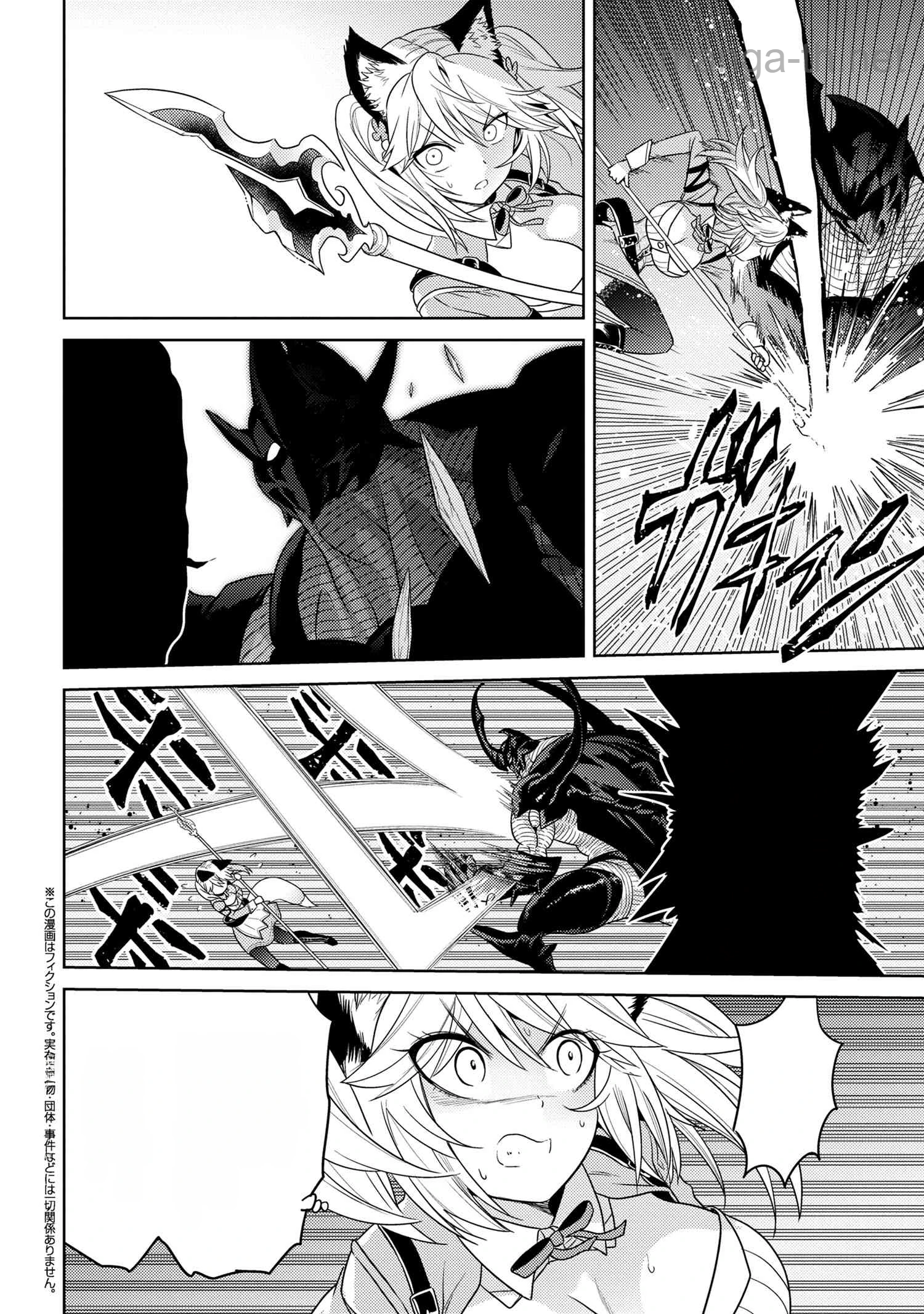 Sekai Saikou no Ansatsusha, Isekai Kizoku ni Tensei Suru หน้า 4