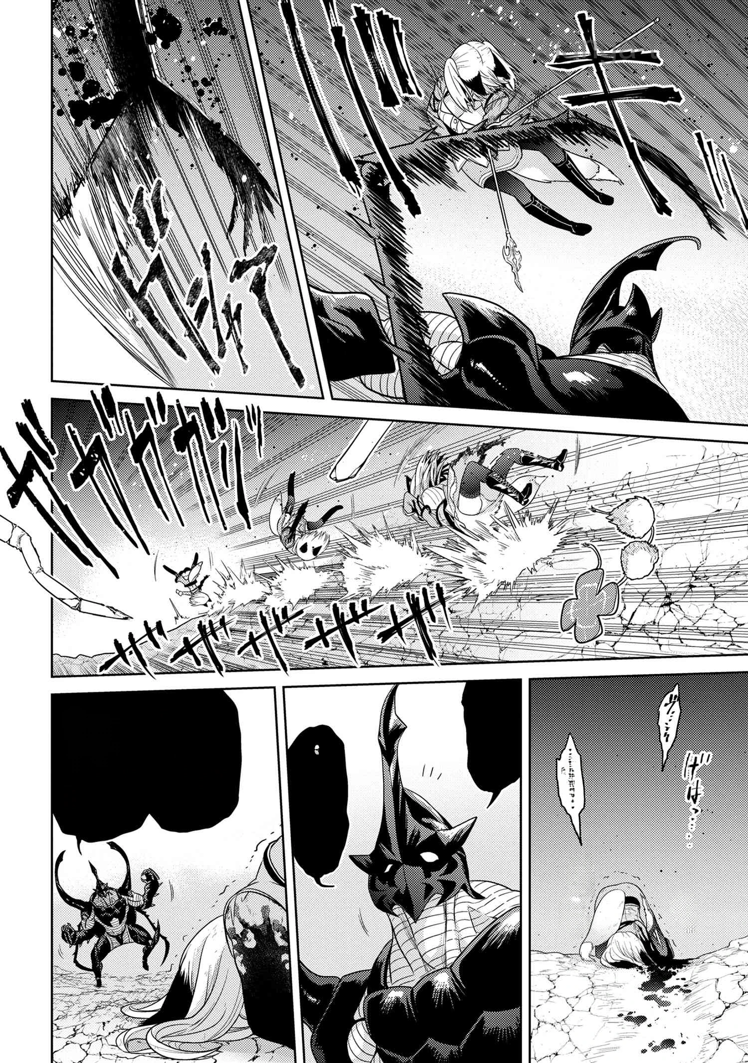 Sekai Saikou no Ansatsusha, Isekai Kizoku ni Tensei Suru หน้า 6