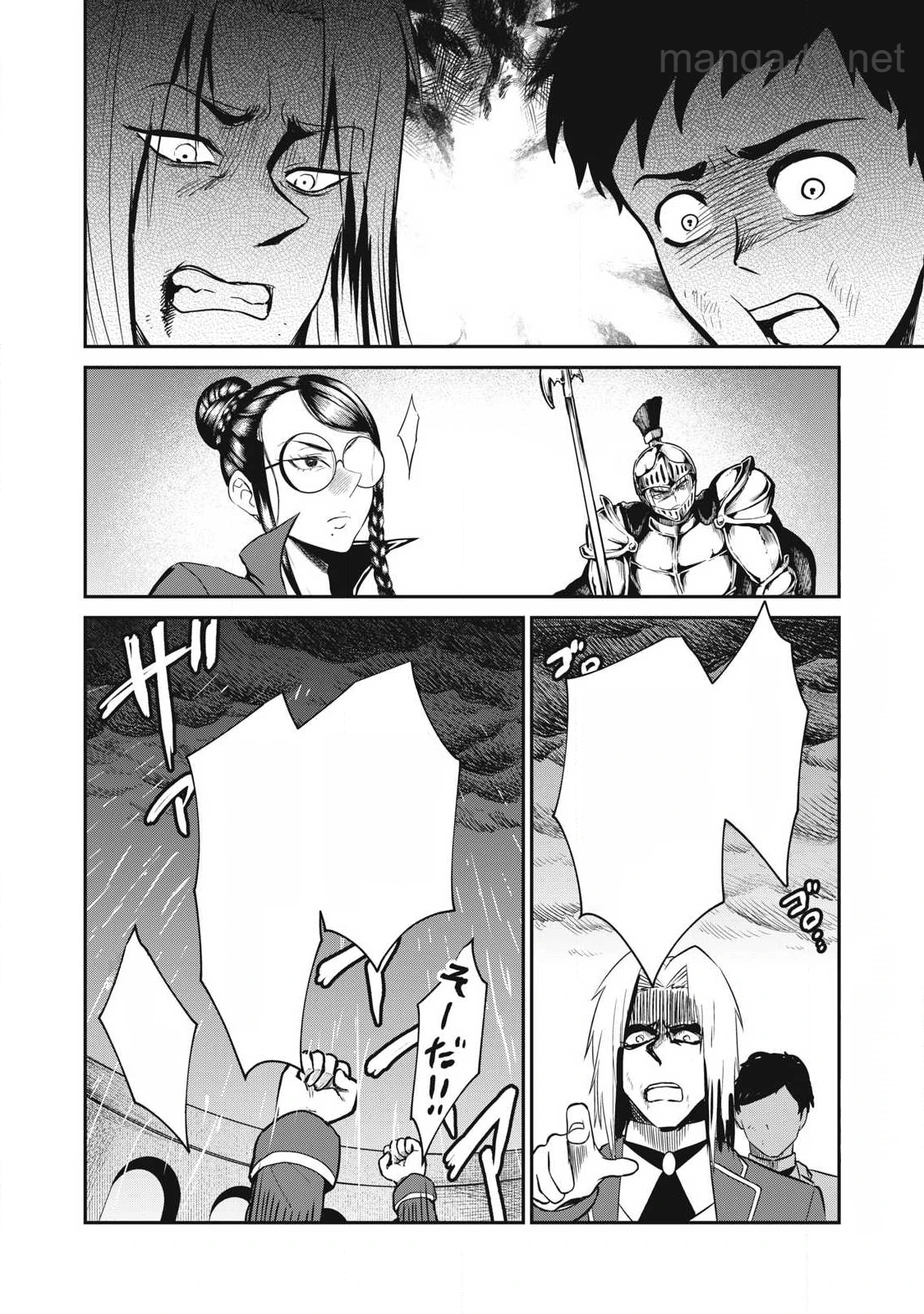 Isekai Koushoku Musou Roku: Isekai Tensei no Chie to Chikara o, Tada Hitasura ×××× Suru Tame ni Tsukau หน้า 2
