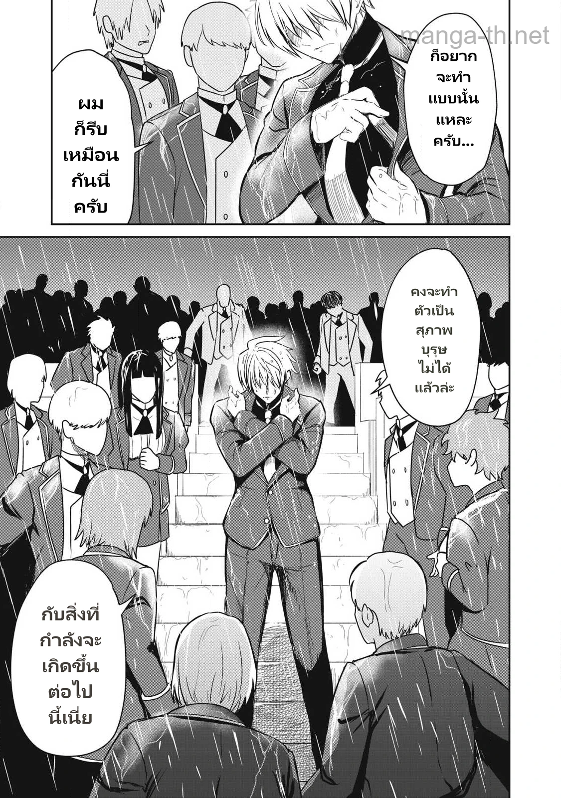 Isekai Koushoku Musou Roku: Isekai Tensei no Chie to Chikara o, Tada Hitasura ×××× Suru Tame ni Tsukau page 5