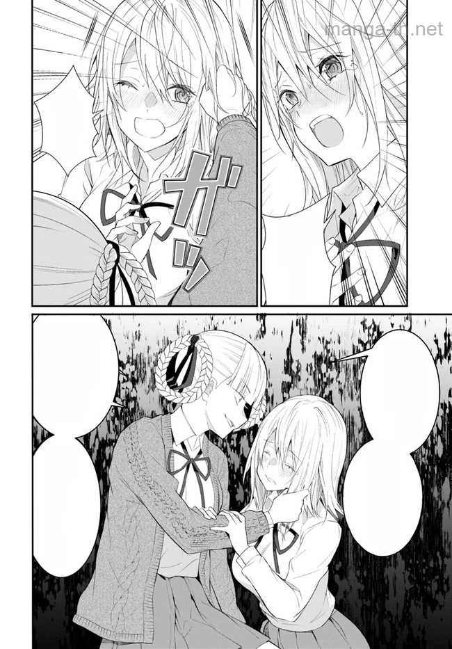 Otomege Sekai wa Mob ni Kibishii Sekai desu หน้า 4