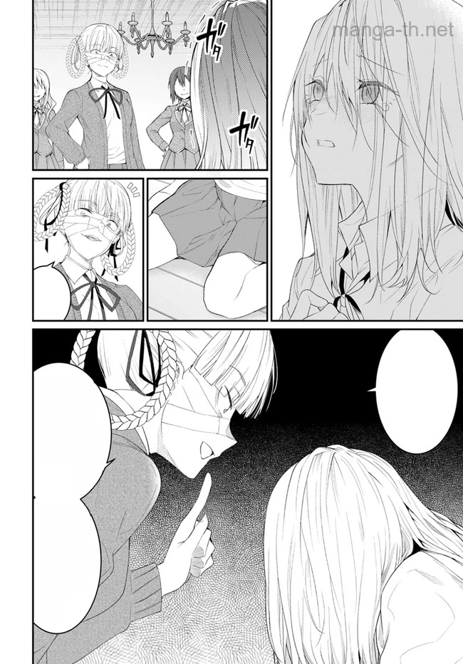 Otomege Sekai wa Mob ni Kibishii Sekai desu หน้า 8