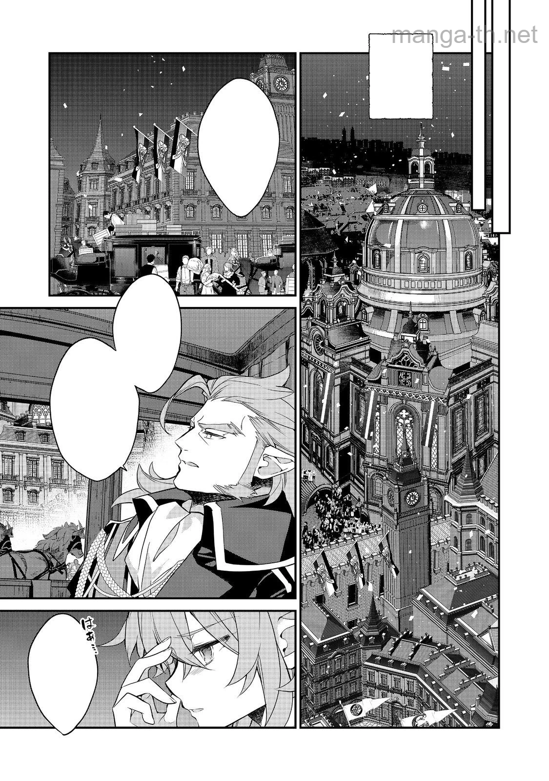 Kaketa Tsuki no Mercedes ~Kyuuketsuki no Kizoku ni Tensei Shitakedo Suterare Sounanode Dungeon wo Seihasuru~ @COMIC หน้า 1