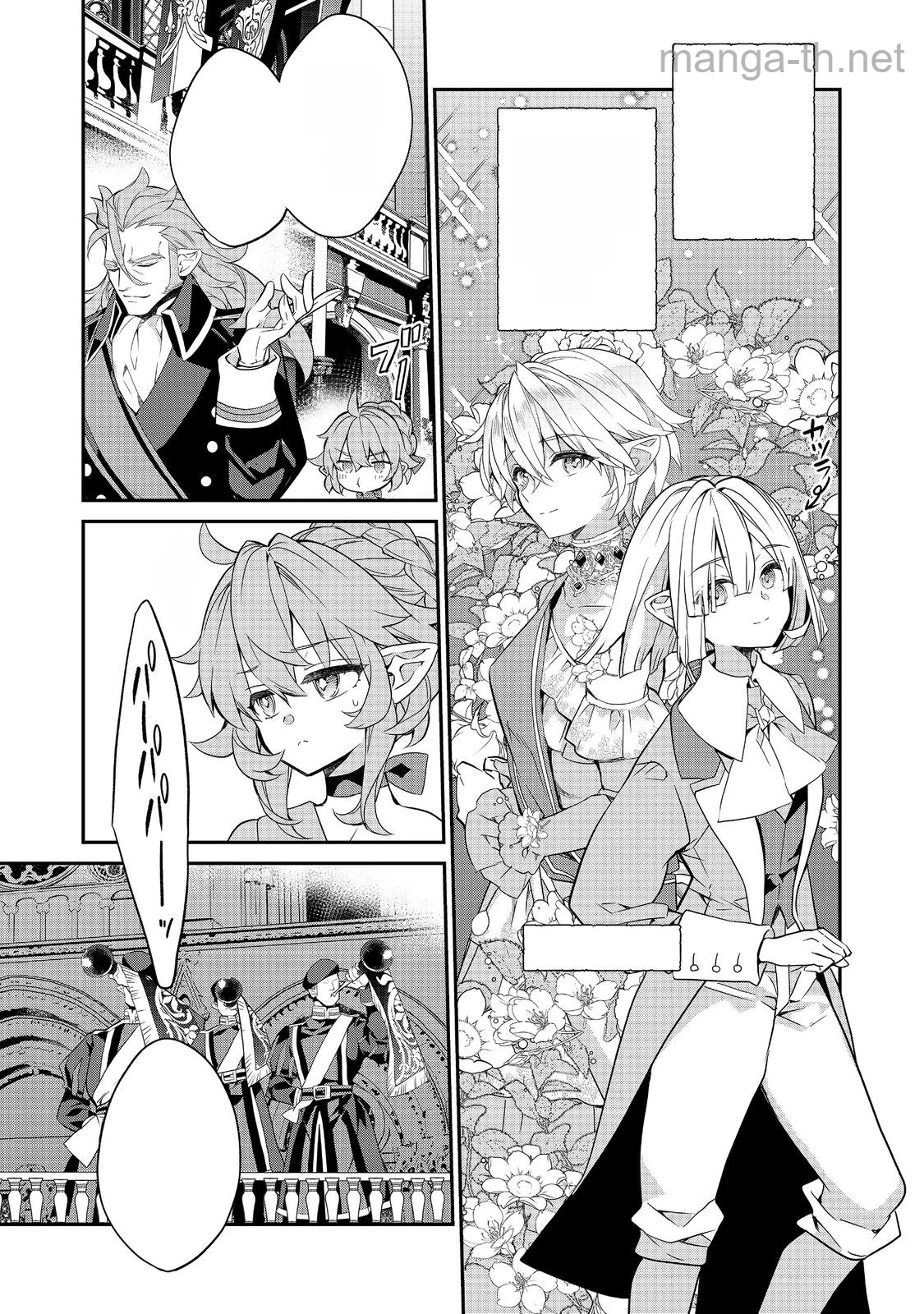 Kaketa Tsuki no Mercedes ~Kyuuketsuki no Kizoku ni Tensei Shitakedo Suterare Sounanode Dungeon wo Seihasuru~ @COMIC หน้า 3