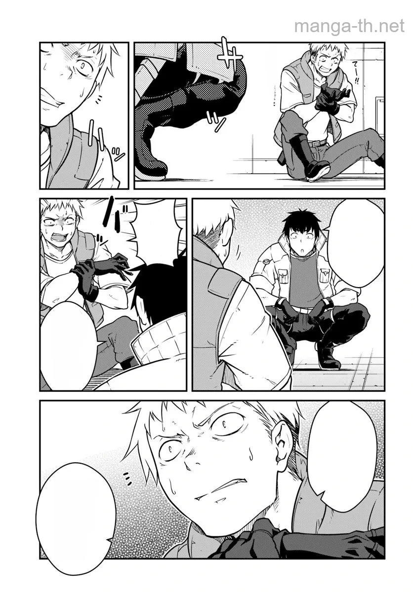 Mezametara Saikyou Soubi to Uchuusen-mochi datta no de, Ikkodate Mezashite Youhei Toshite Jiyuu ni Ikitai หน้า 1