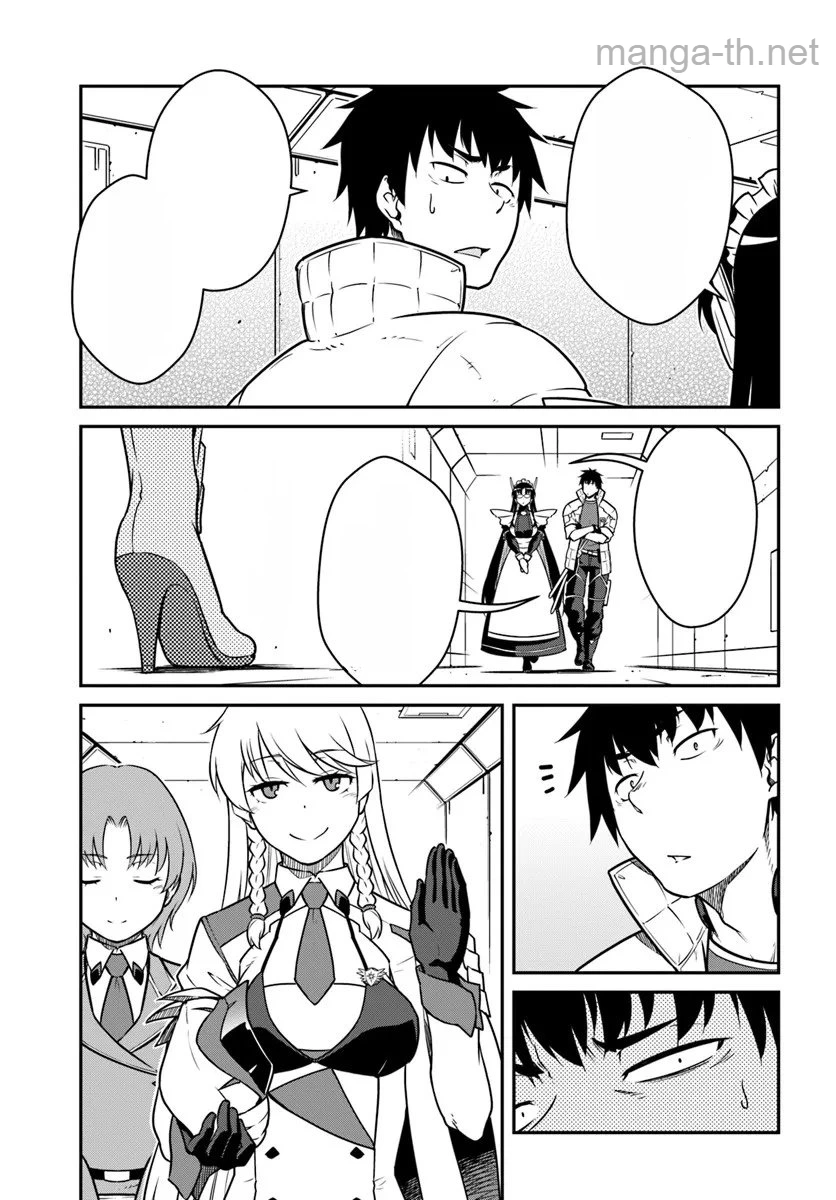 Mezametara Saikyou Soubi to Uchuusen-mochi datta no de, Ikkodate Mezashite Youhei Toshite Jiyuu ni Ikitai หน้า 3