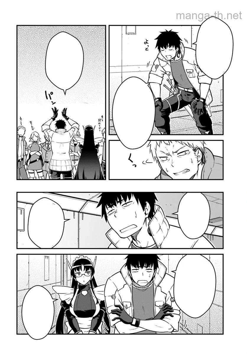 Mezametara Saikyou Soubi to Uchuusen-mochi datta no de, Ikkodate Mezashite Youhei Toshite Jiyuu ni Ikitai หน้า 2