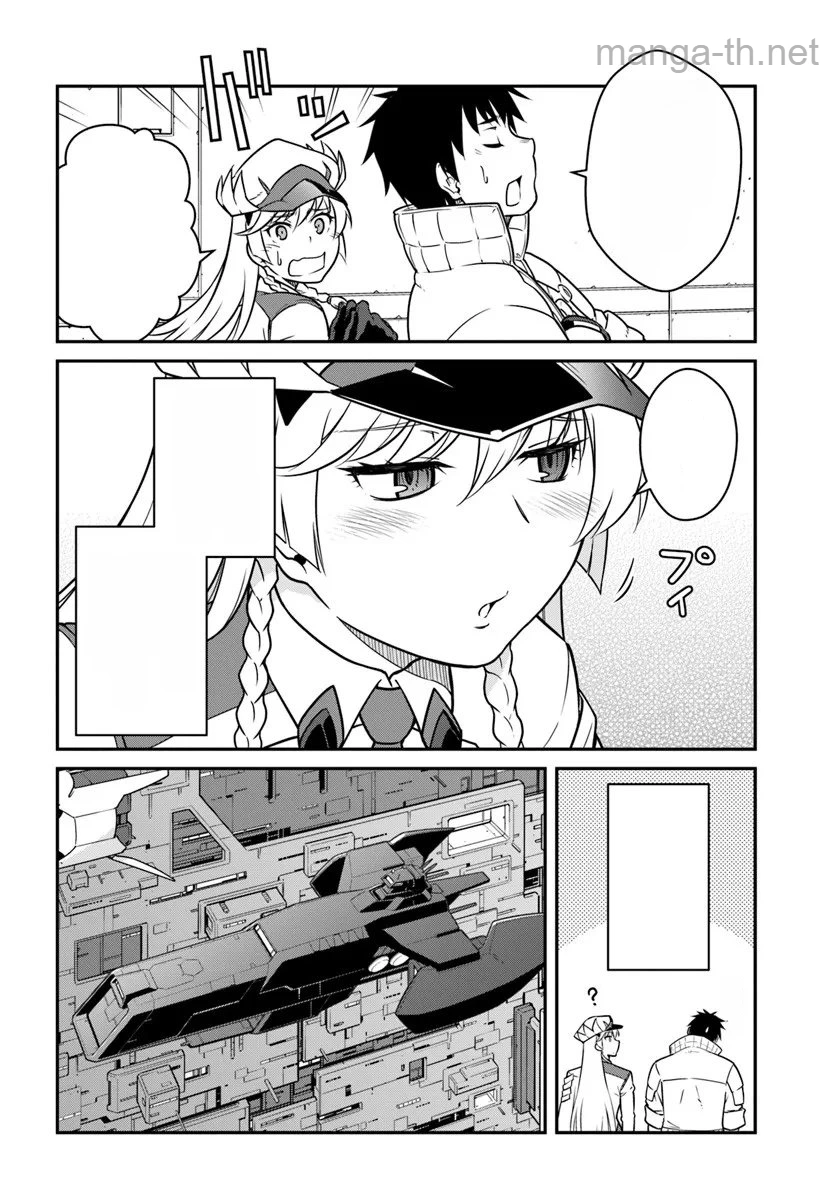 Mezametara Saikyou Soubi to Uchuusen-mochi datta no de, Ikkodate Mezashite Youhei Toshite Jiyuu ni Ikitai หน้า 8