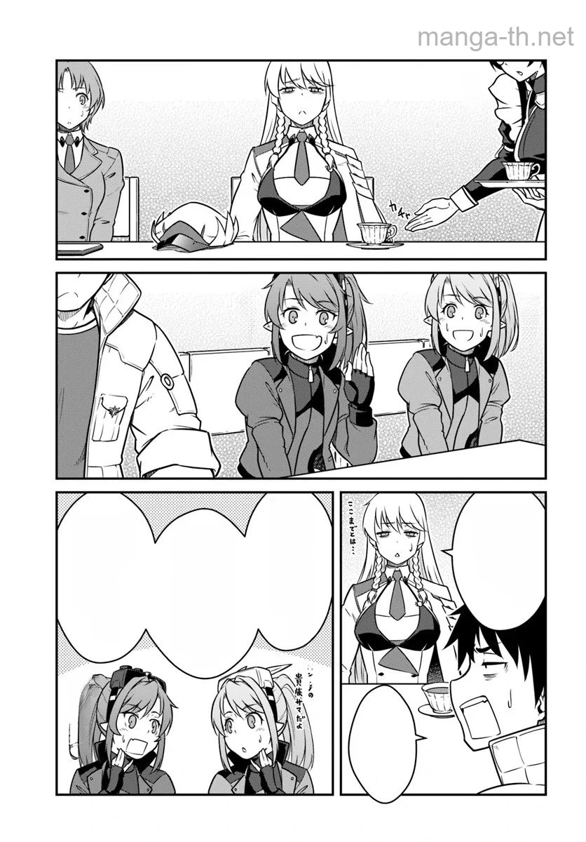 Mezametara Saikyou Soubi to Uchuusen-mochi datta no de, Ikkodate Mezashite Youhei Toshite Jiyuu ni Ikitai หน้า 9