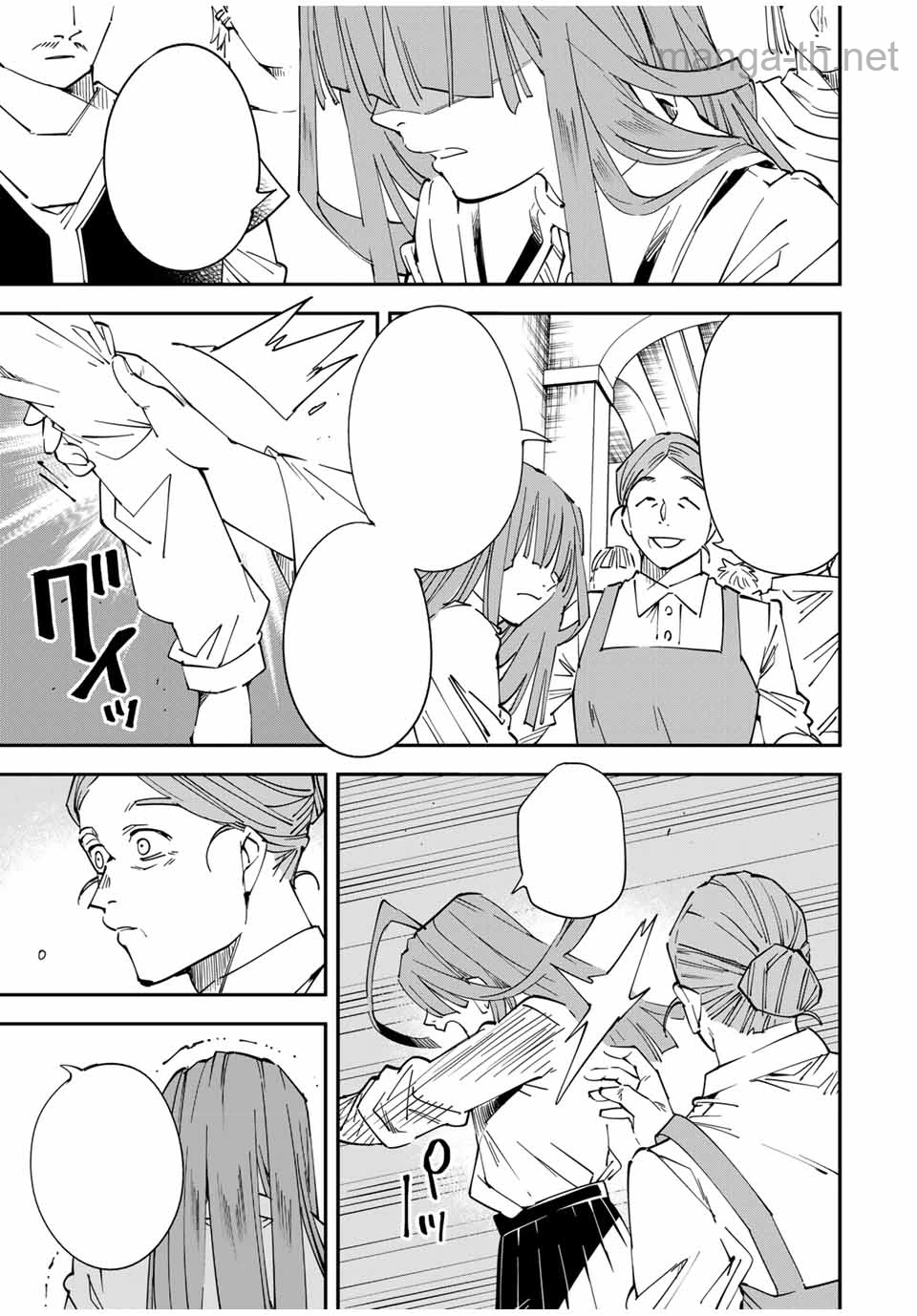 Tensei Kizoku Kantei Sukiru de Nariagaru – Jakushou Ryouchi o Uketsuidanode, Yuushuuna Jinzai o Fuyashite Itara, Saikyou Ryouchi ni Natteta หน้า 7