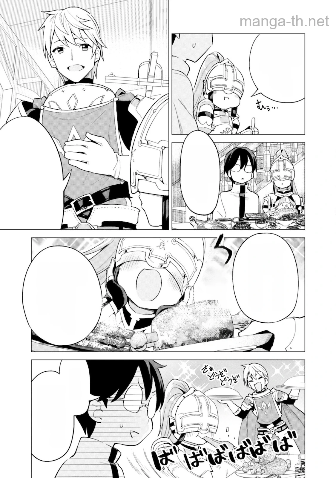 Gacha o Mawashite Nakama o Fuyasu Saikyou no Bishoujo Gundan o Tsukuriagero หน้า 9