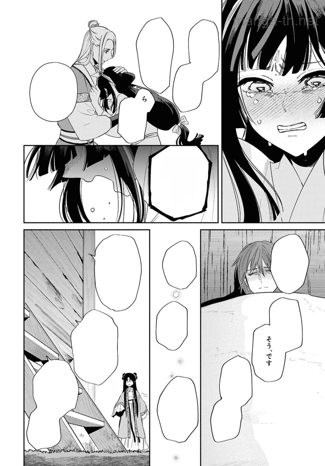 Futsutsuka na Akujo dewa Gozaimasu ga - Suuguu Chouso Torikae Den หน้า 2