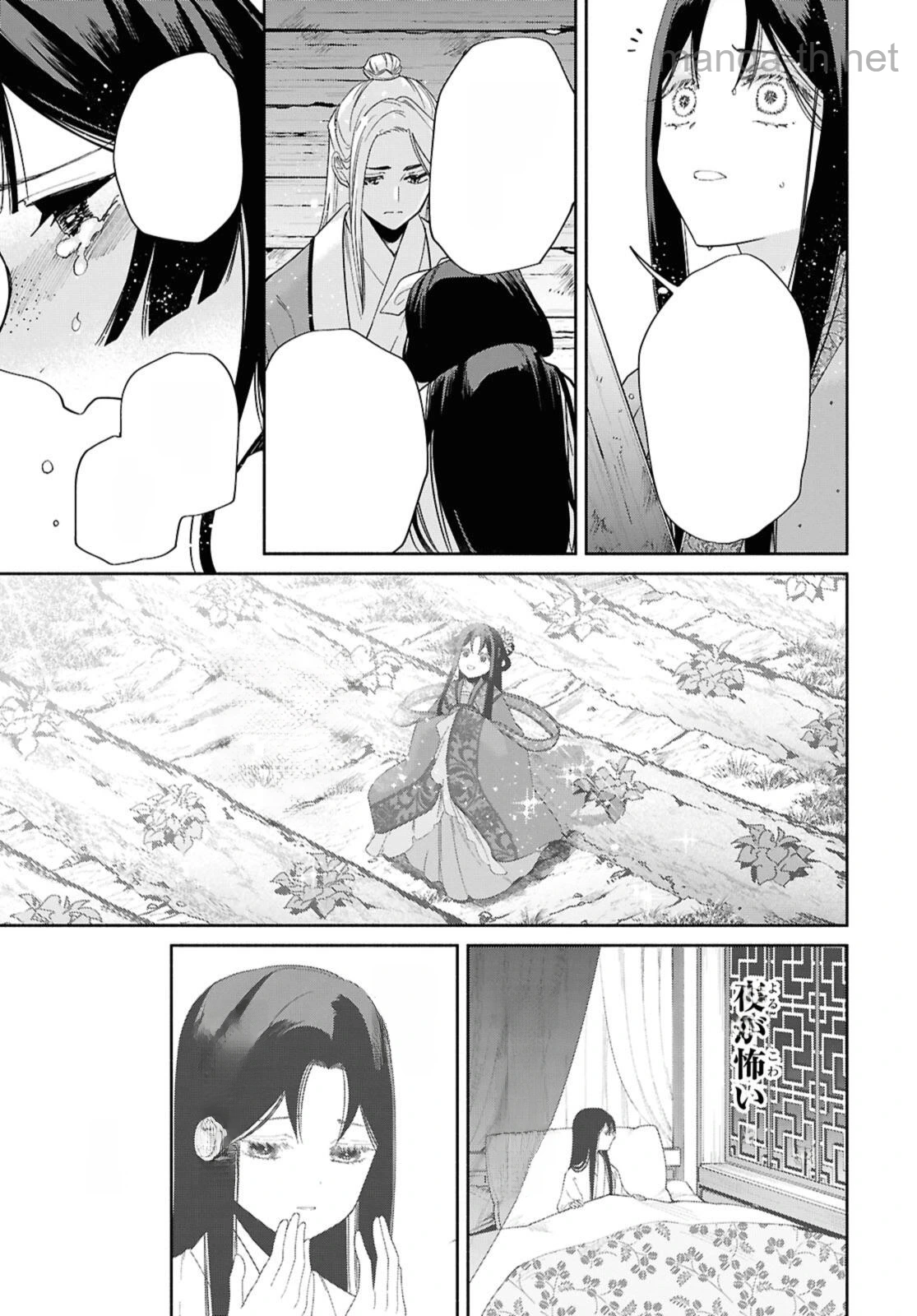 Futsutsuka na Akujo dewa Gozaimasu ga - Suuguu Chouso Torikae Den หน้า 3