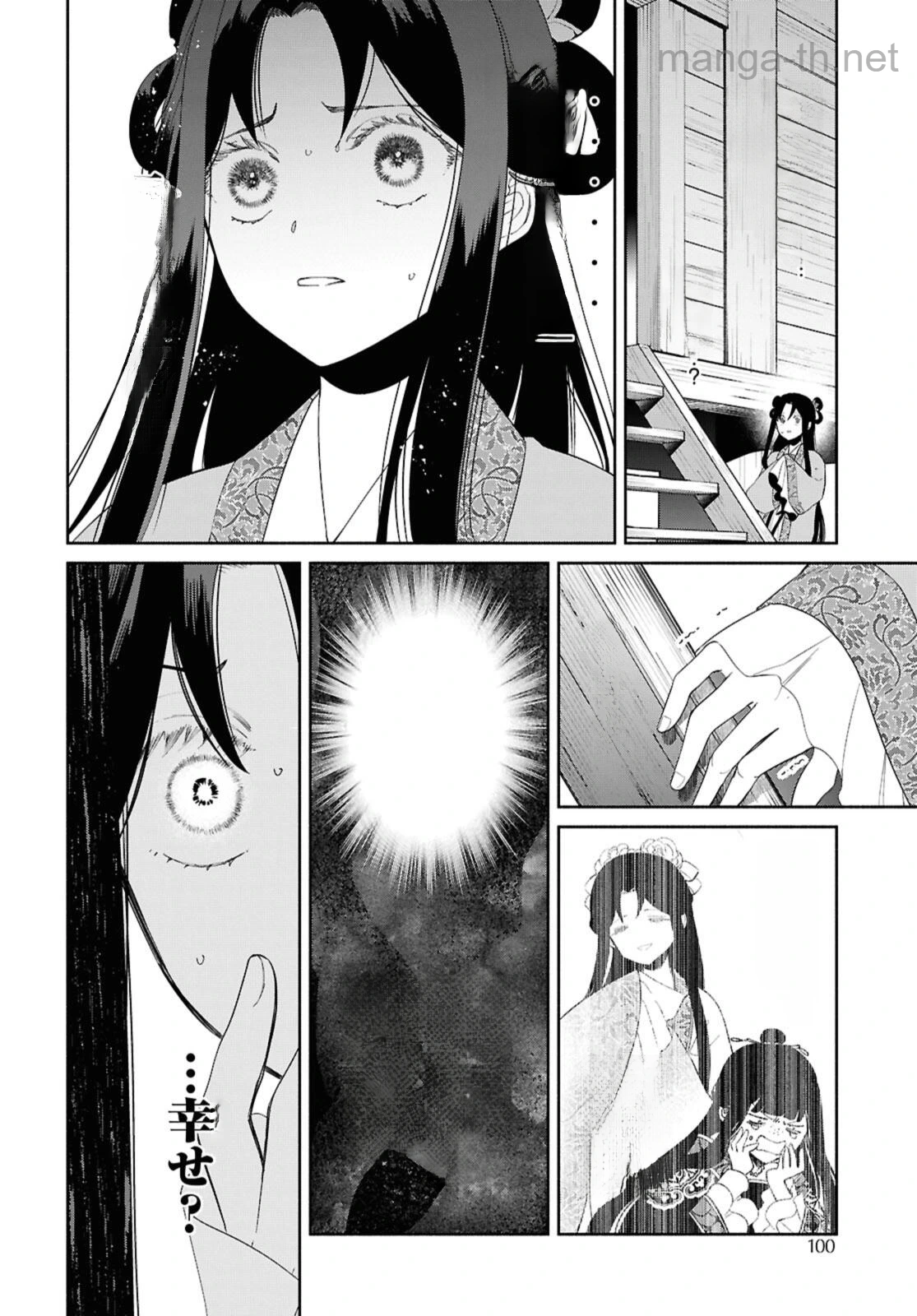 Futsutsuka na Akujo dewa Gozaimasu ga - Suuguu Chouso Torikae Den หน้า 6