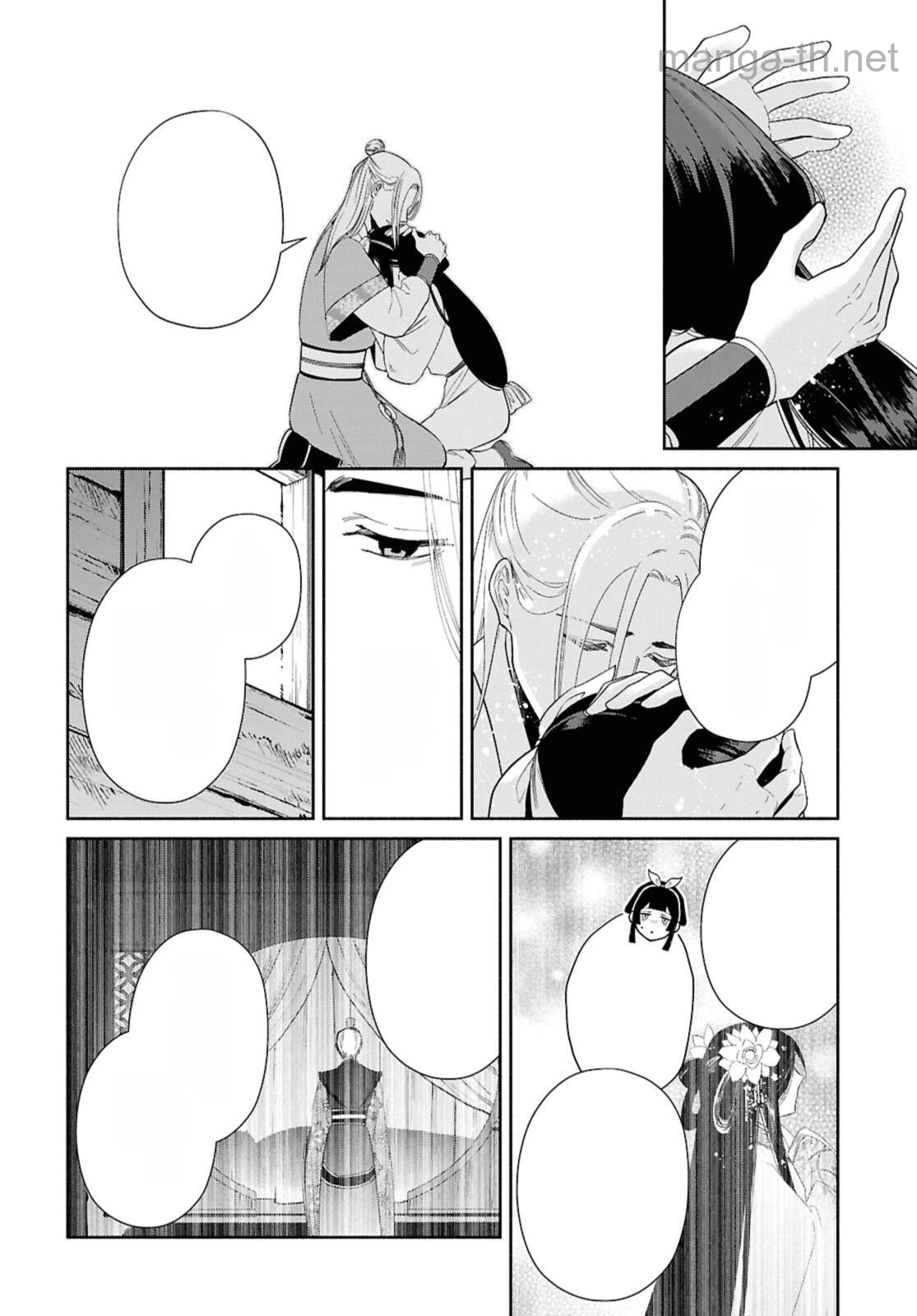 Futsutsuka na Akujo dewa Gozaimasu ga - Suuguu Chouso Torikae Den หน้า 8