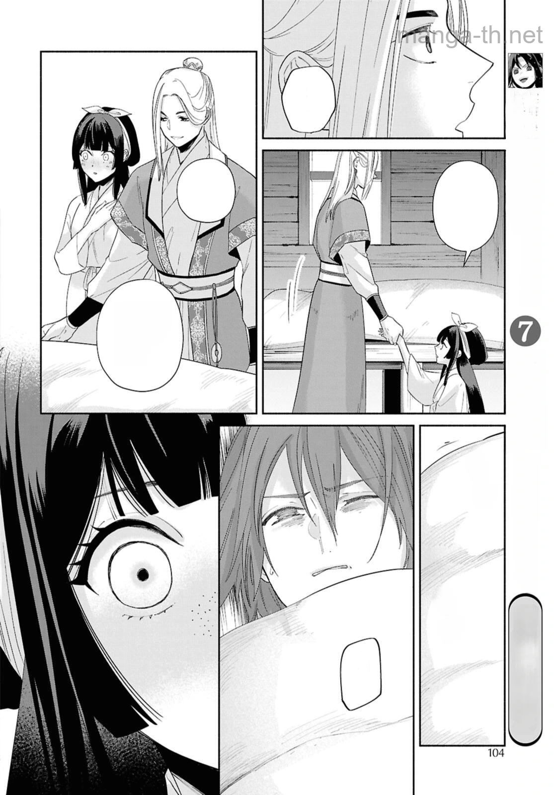 Futsutsuka na Akujo dewa Gozaimasu ga - Suuguu Chouso Torikae Den หน้า 10