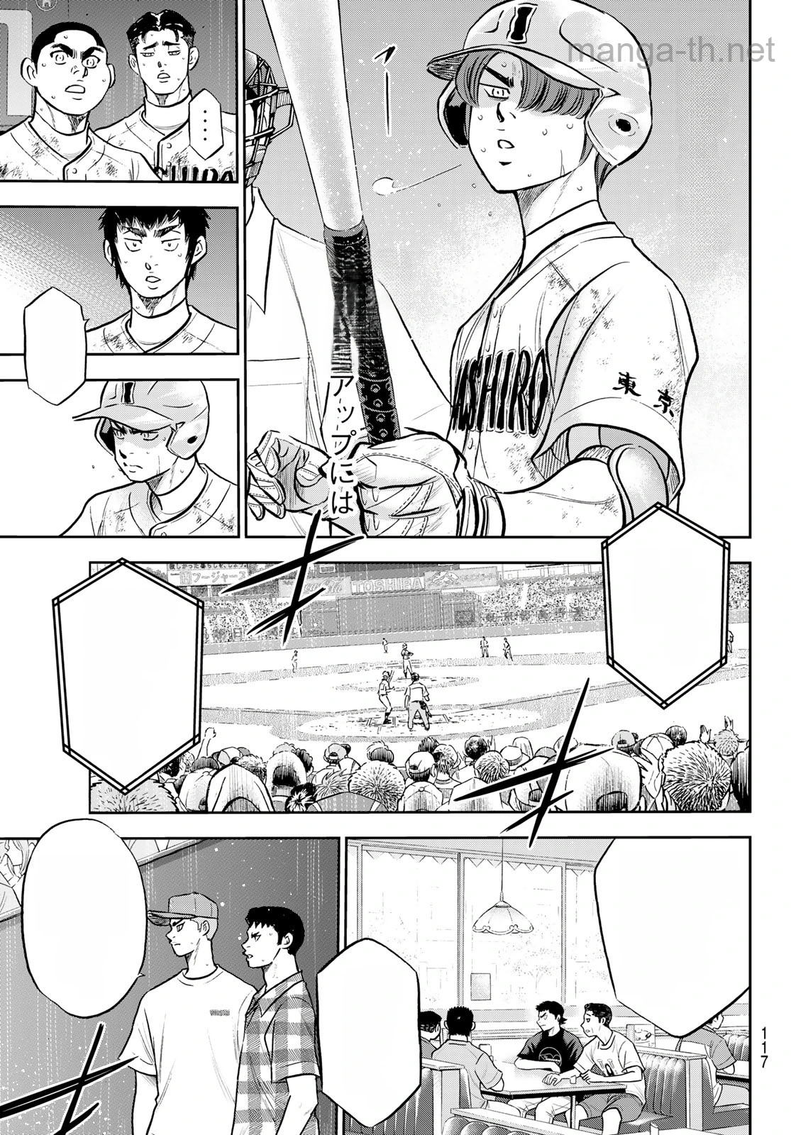 Daiya no A – Act II หน้า 7