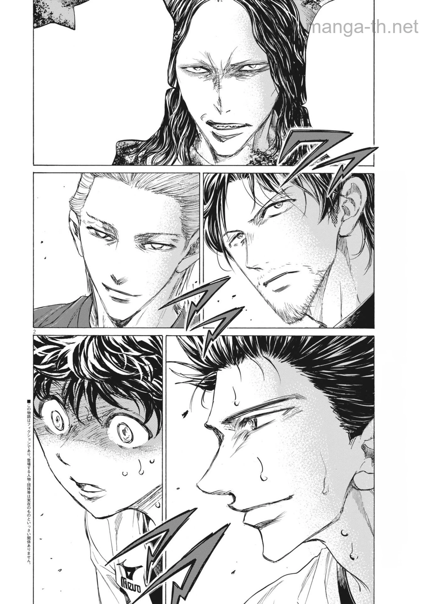 Ao Ashi หน้า 2