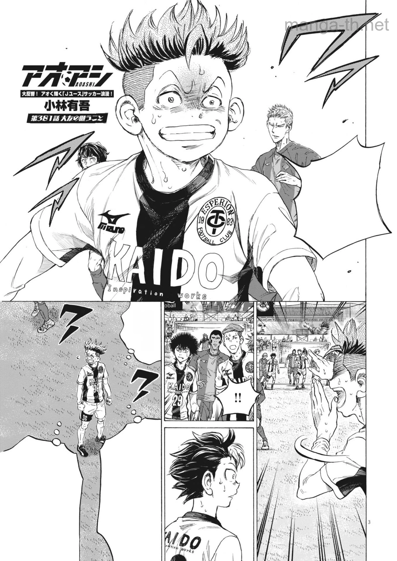 Ao Ashi หน้า 3