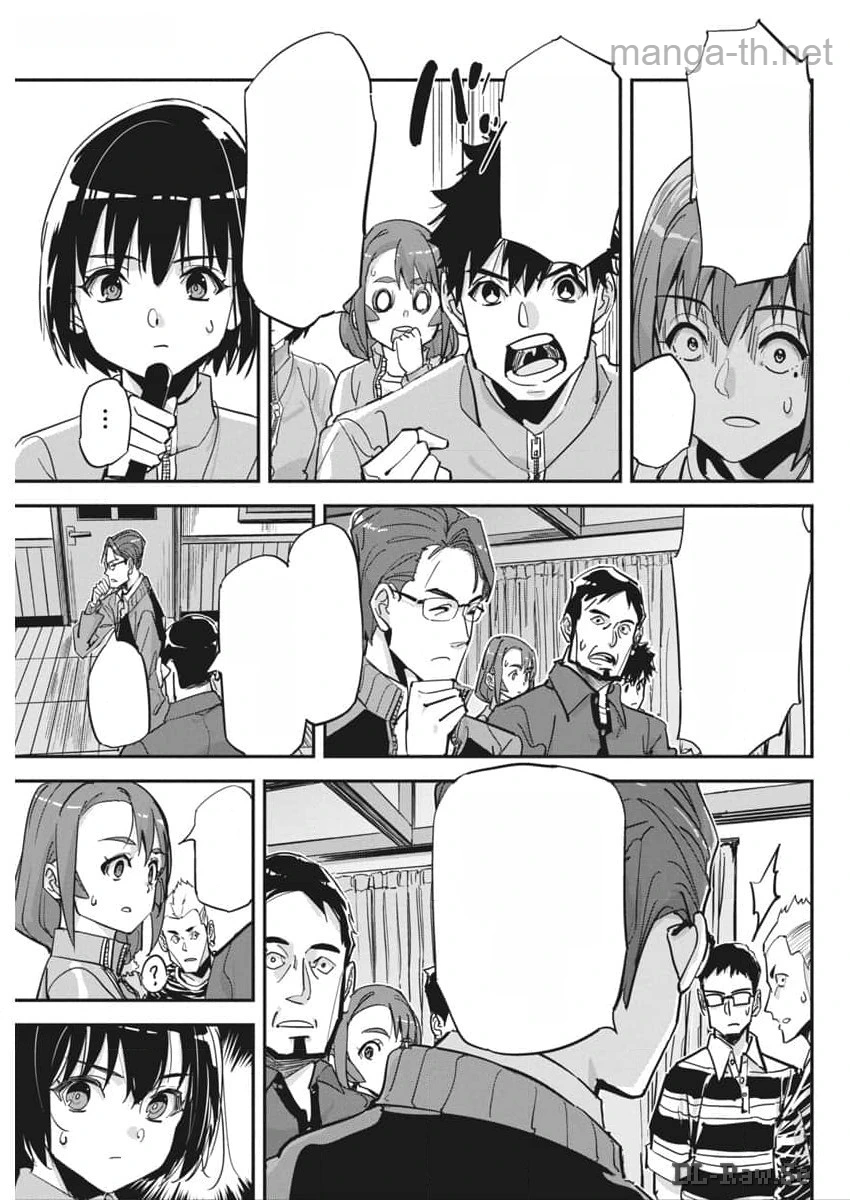 Pen to Wappa to Jijitsu-Kon หน้า 8