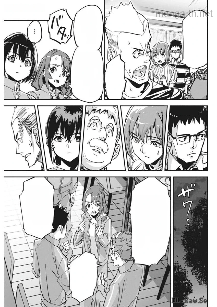 Pen to Wappa to Jijitsu-Kon หน้า 10