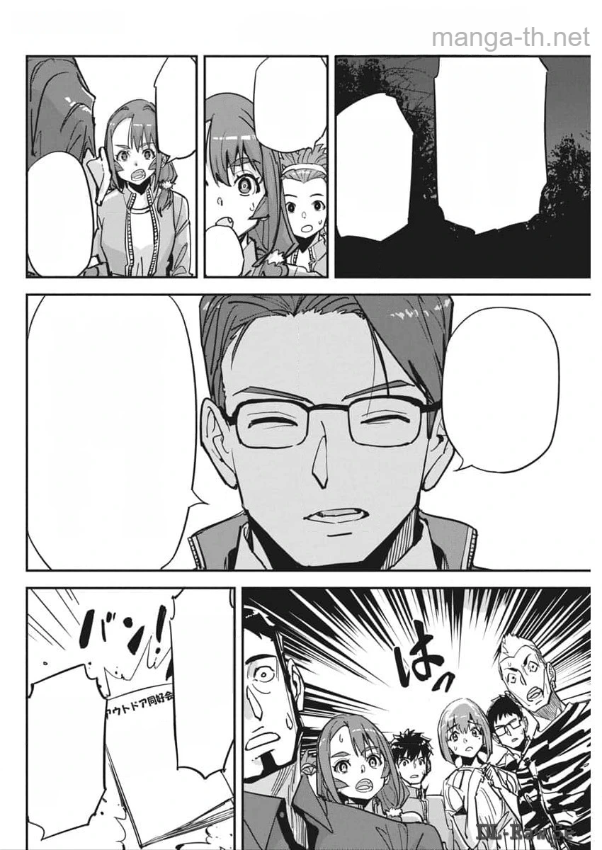 Pen to Wappa to Jijitsu-Kon หน้า 9