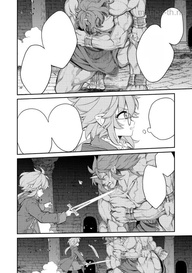 Kaketa Tsuki no Mercedes ~Kyuuketsuki no Kizoku ni Tensei Shitakedo Suterare Sounanode Dungeon wo Seihasuru~ @COMIC หน้า 8