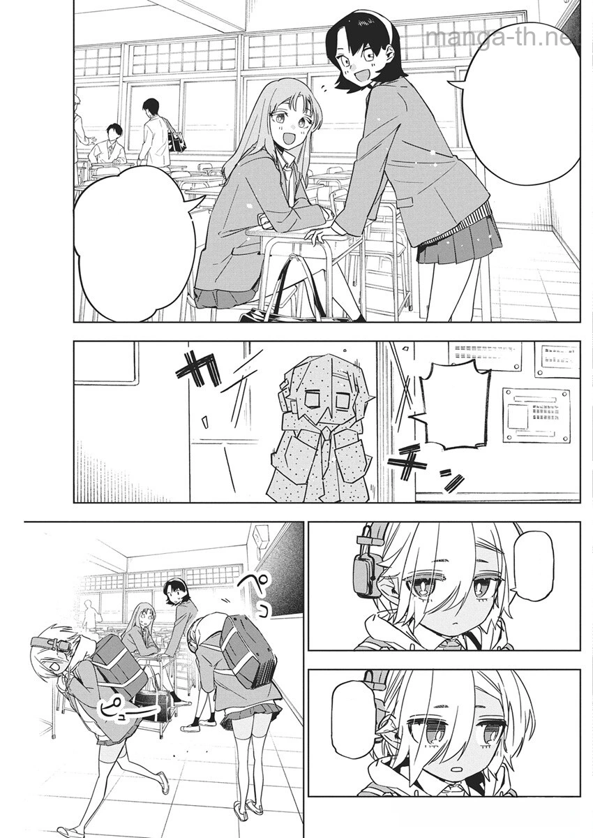 Kakunaru Ue wa หน้า 3