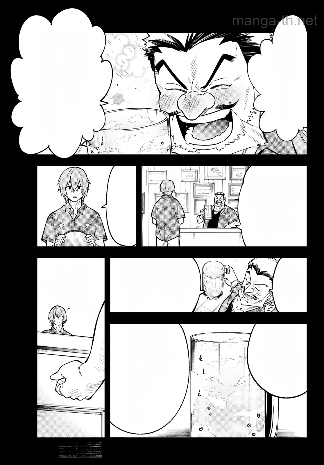 Sudachi no Maoujou หน้า 1