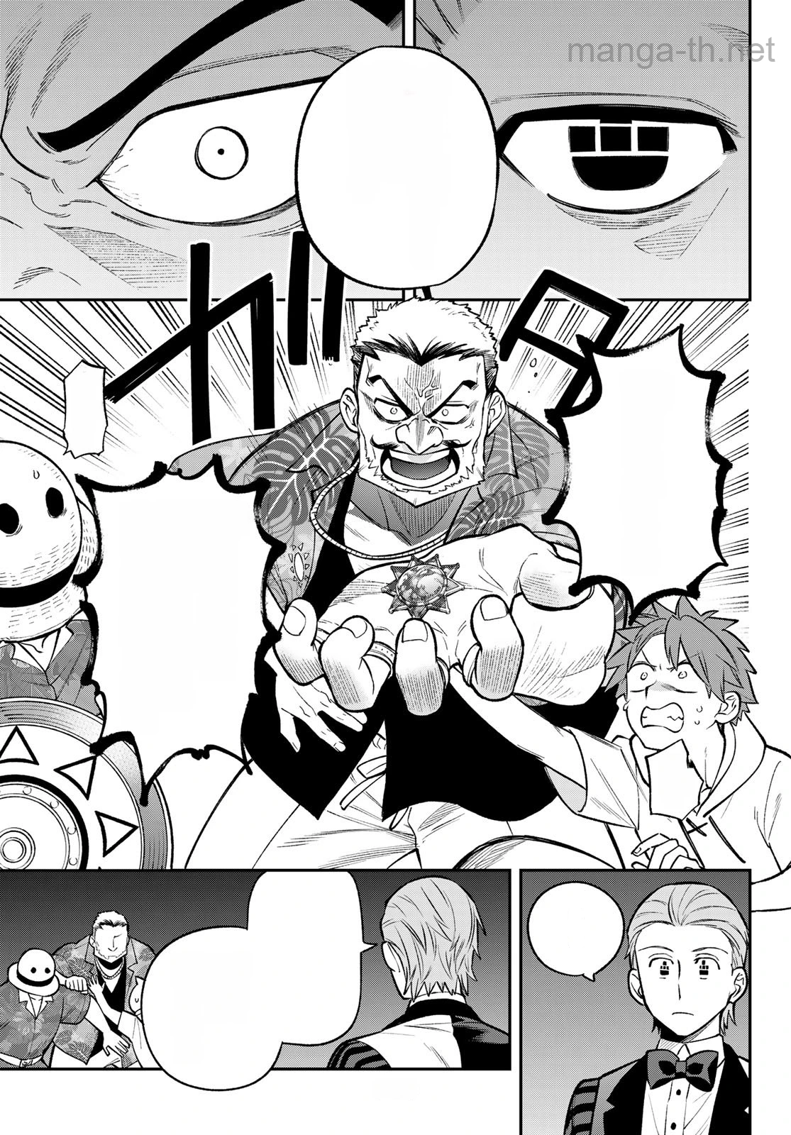 Sudachi no Maoujou หน้า 7