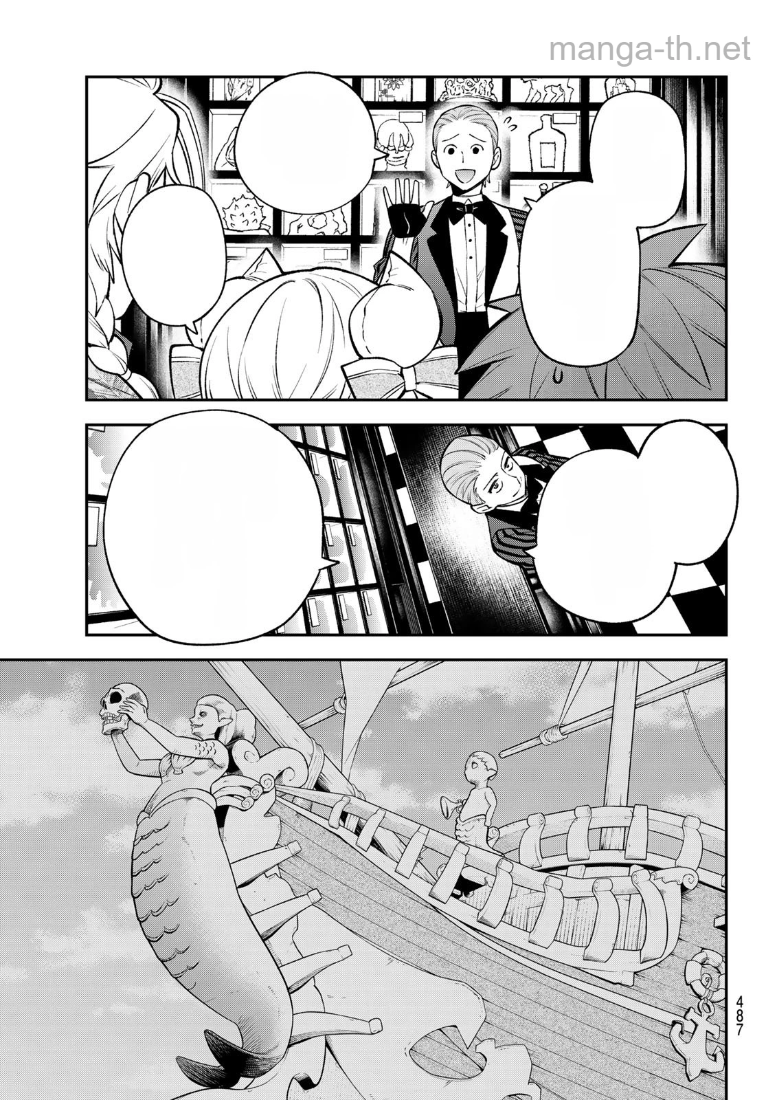 Sudachi no Maoujou หน้า 9