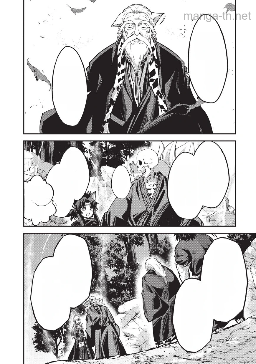 Gaikotsu Kishi-sama Tadaima Isekai e Odekakechuu หน้า 2