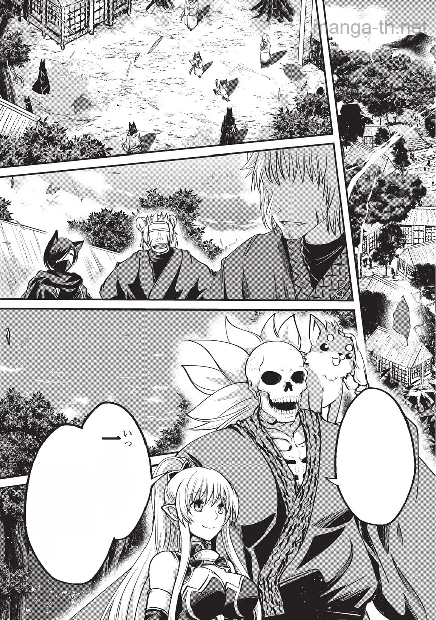 Gaikotsu Kishi-sama Tadaima Isekai e Odekakechuu หน้า 5