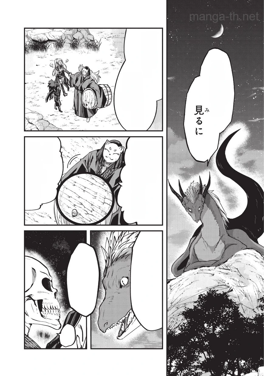 Gaikotsu Kishi-sama Tadaima Isekai e Odekakechuu หน้า 8