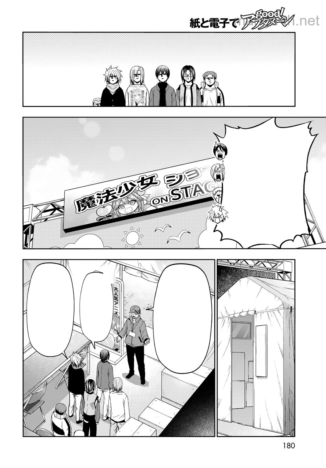 Grand Blue หน้า 4