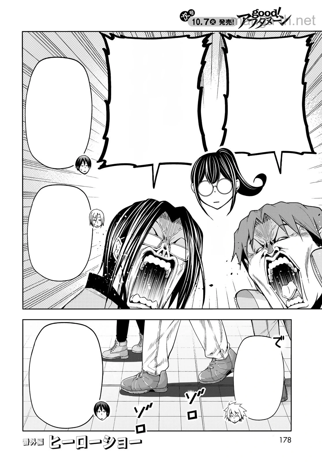 Grand Blue หน้า 2